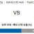 잉글랜드 챔피언쉽분석 8월31일 04:00 루턴타운 VS 퀸즈파크 분석