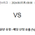 09월 07일 자메이카 vs 쿠바 CON네이션스리그 , 스포츠분석