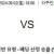 NPB분석 9월2일 18:00 라쿠텐 VS 오릭스 분석